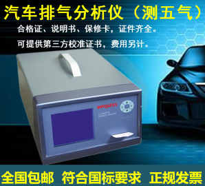 广东汽车排气分析仪